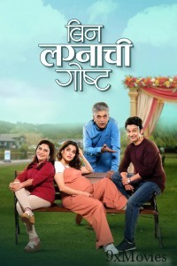 Bin Lagnachi Goshta (2025) Marathi Movie